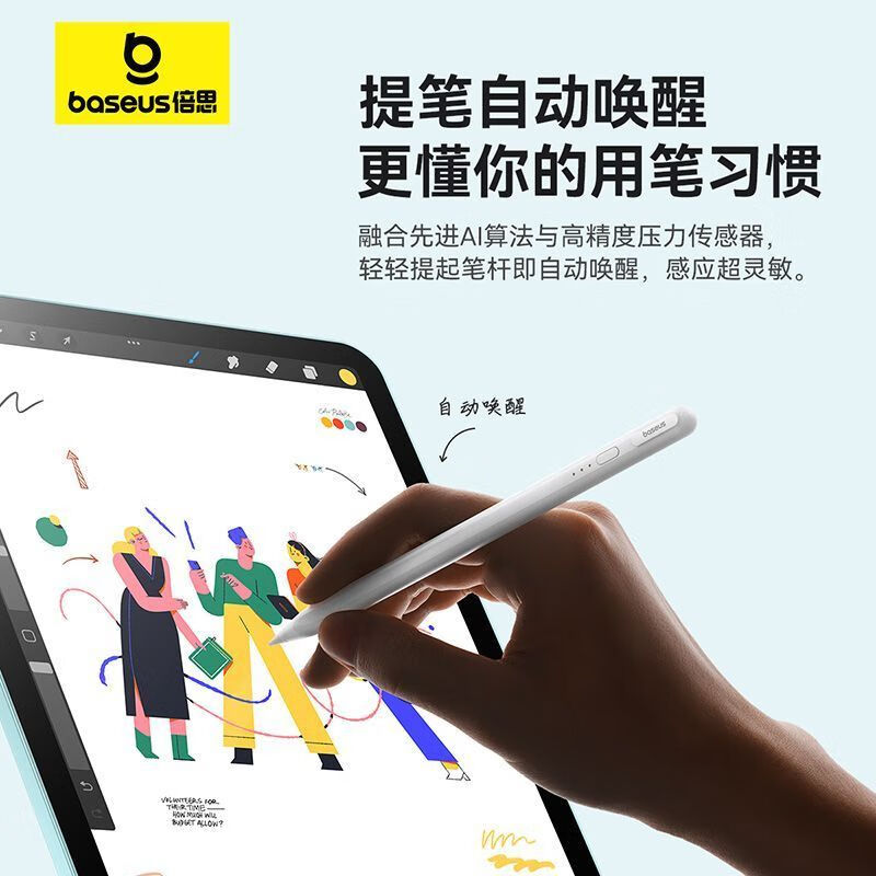 倍思电容笔iPad苹果笔2025年新款平板触控触屏手写笔applepencil 【蓝牙电显款】蓝牙电显丨倾斜压感丨磁力吸附