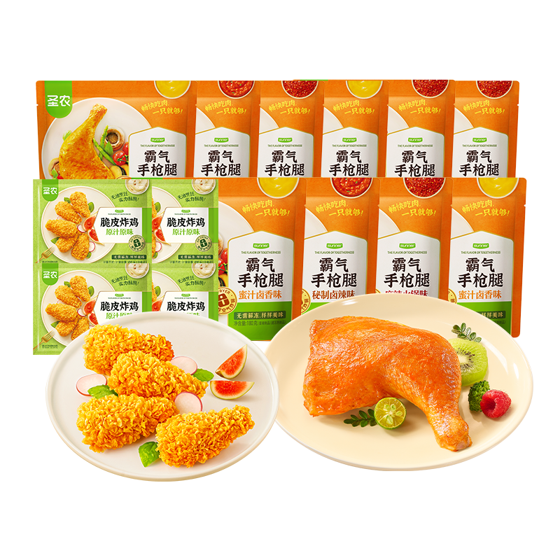 圣农蜜汁手枪腿10包+100g炸鸡4包 大鸡腿 空气炸锅半成品 源头直发