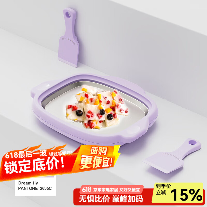 川島屋炒酸奶機(jī)家用小型炒冰機(jī)器不插電兒童迷你自制冰激凌炒冰盤(pán) 造夢(mèng)號(hào)炒冰機(jī)-紫色(帶冰鏟)