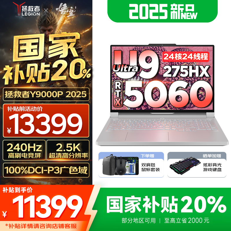 ���� ������Y9000P Y9000P 32G��1T��16Ӣ�硢2.5K