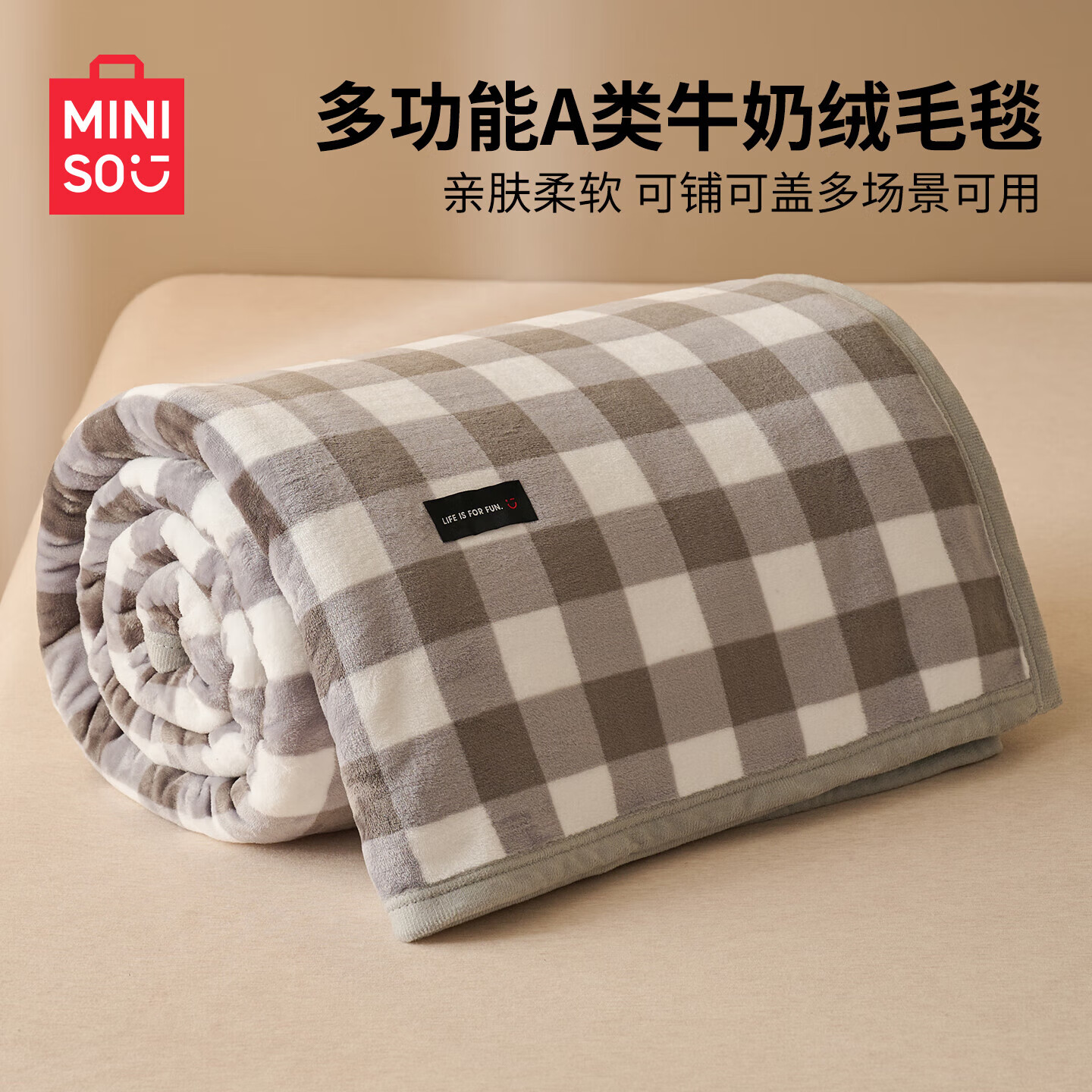 名创优品（MINISO）毛毯夏季薄被毯子午休毯午睡毯夏凉被 空调被子毛巾被180x200cm