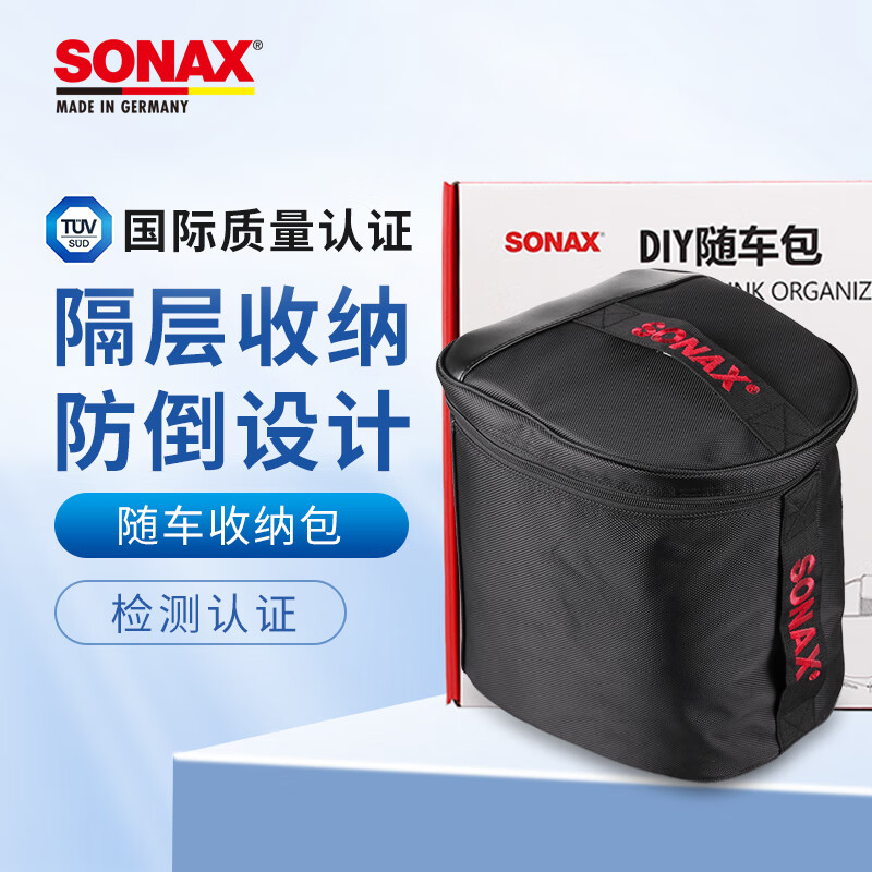 索纳克斯（SONAX）车用收纳包大容量折叠储物箱汽车后备箱收纳包 【带包装盒】随车收纳包
