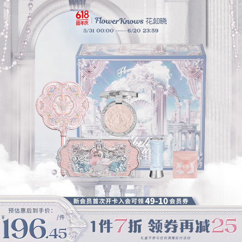花知曉【618】天鵝深淺禮盒彩妝套裝腮紅口紅眼影送女友生日禮物 天鵝淺唇【熱賣】
