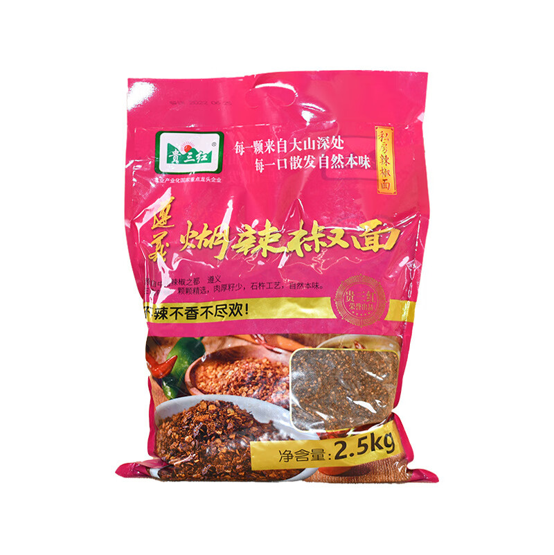 貴三紅辣椒面5斤糊辣椒面柴火蘸水蘸料商用糊辣椒面海椒面辣椒粉 貴州糊辣椒面5斤