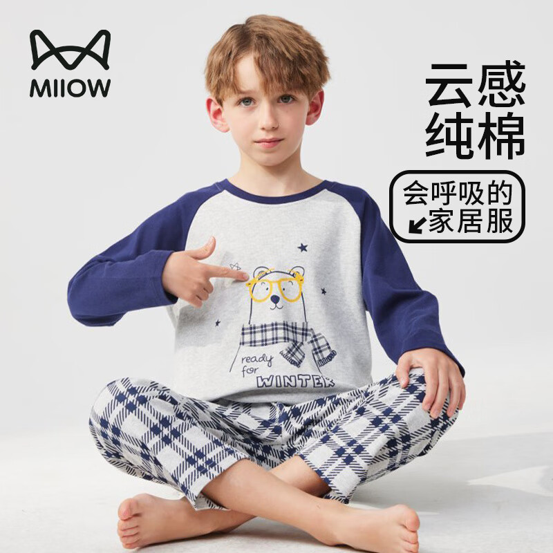 猫人儿童睡衣男童春秋款纯棉小孩长袖中大童家居服套装 眼镜大熊 160