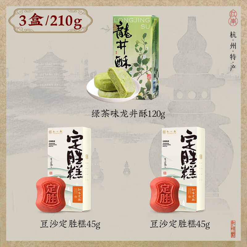 ֪ζ�۶�ʤ��״Ԫ���л����ֺŸ�������Ǩ�и߿����ͺ����ز�������Ʒ ������120g*1+��ɳ45g*2