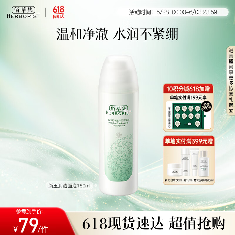 �۲ݼ� ��ʪ������ 150ml