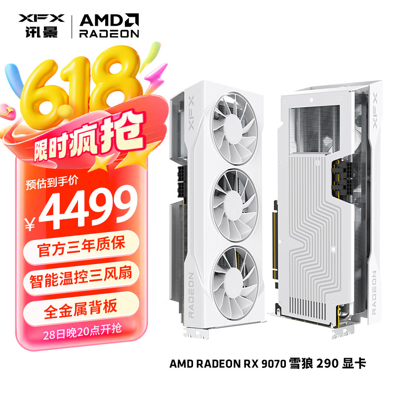 讯景（XFX）AMD RADEON RX 9070 雪狼290 16GB 白色 全新电竞游戏设计智能学习台式电脑独立显卡
