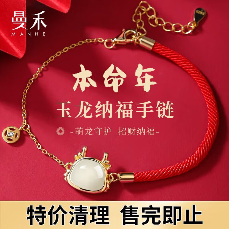曼禾（MANHE）S925银红绳手链女士手串女款老婆首饰本命年生日礼物送女生女朋友