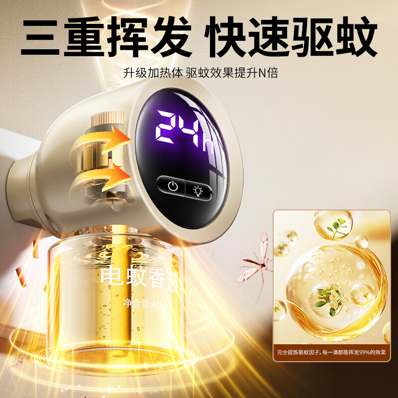 XILGARI基孔肯雅热电蚊香液驱蚊灭蚊器智能定时蚊香液防蚊驱蚊液4瓶1器