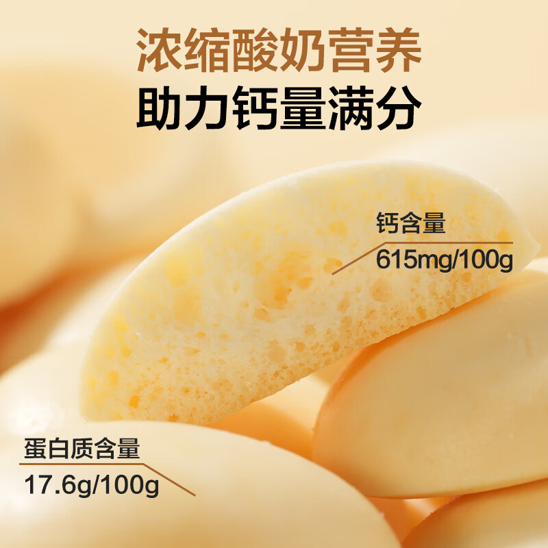 1号会员店 高钙高蛋白烤酸奶皮 180g 烤奶皮奶条奶酪乳制品儿童零食内蒙