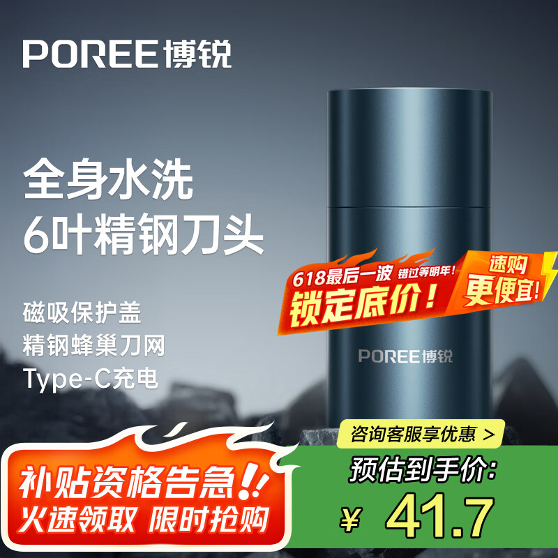 飞科博锐电动剃须刀便携款男士迷你刮胡刀全身水洗充电式胡须刀 送男友送父亲生日礼物 博锐P003