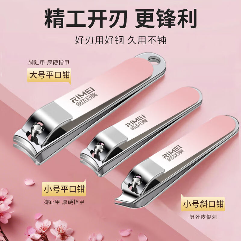 金达日美剪指甲刀套装工具美甲全套指甲剪斜口指甲钳套装修甲工具 小米白粉渐变平口指甲刀