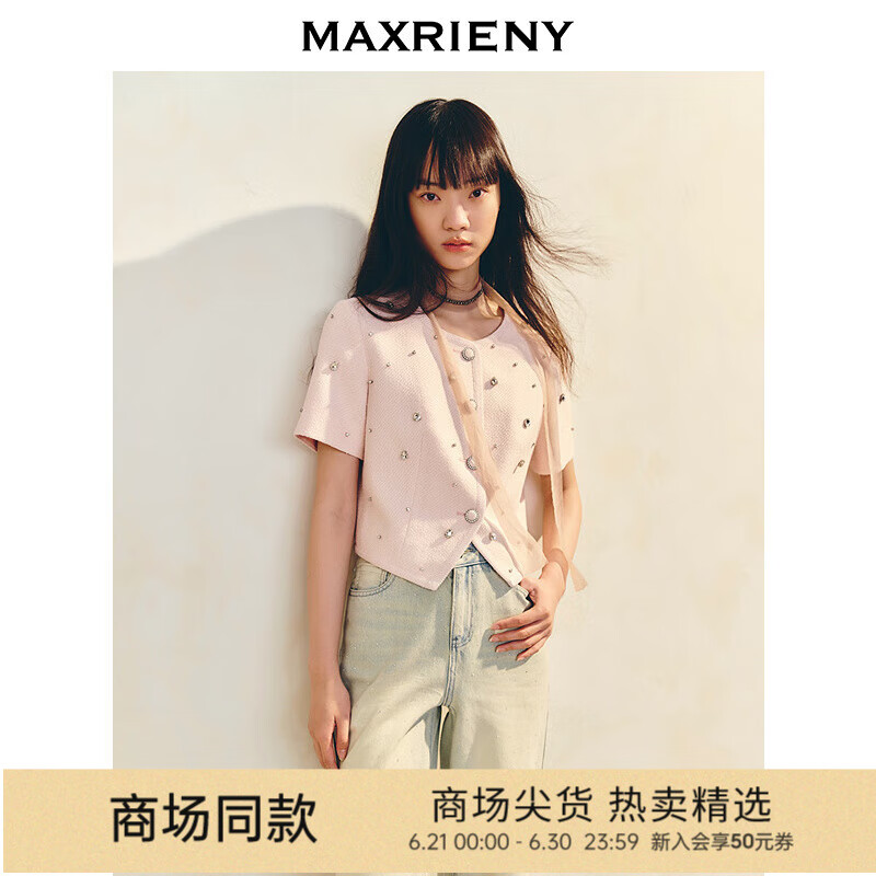 MAXRIENY【商场同款】华丽千金风短外套女立体钉珠设计高级气质感 浅藕粉E01 S