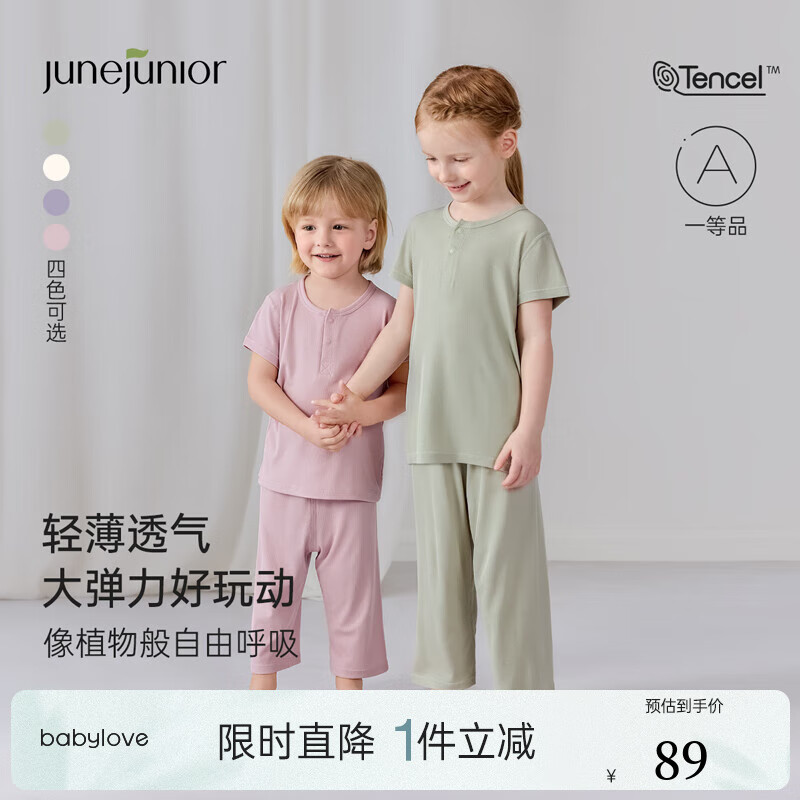 babylove旗下junejunior宝宝家居服套装夏季莫代尔薄款短袖九分裤轻薄睡衣 水莲粉 90