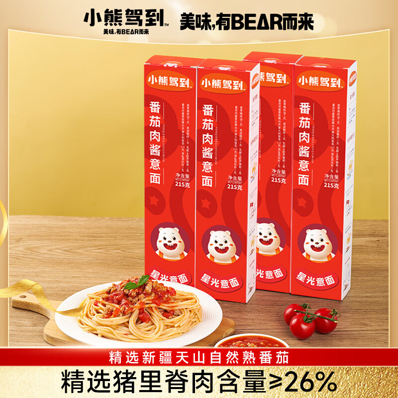 小熊驾到番茄肉酱意大利面215g*4盒儿童意面家用方便面速食意粉通心粉拌面