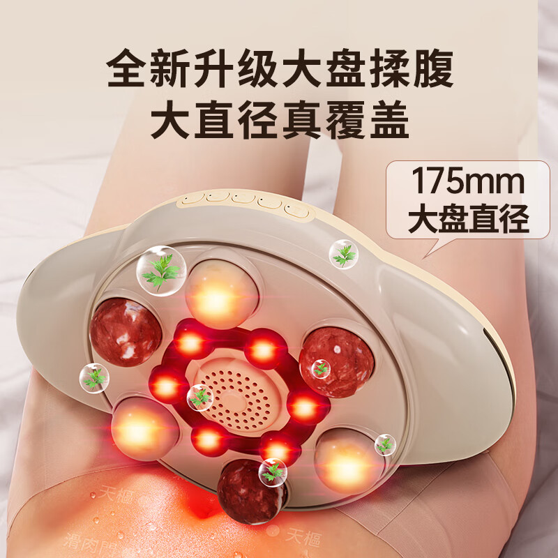 奥克斯电动砭石揉腹仪艾灸腹部按摩器腰部加热揉肚子神器瘦肚子促肠促进蠕动肠胃热敷按摩仪送父母礼物 白色【升级充插两用】175MM+太极双向按摩盘