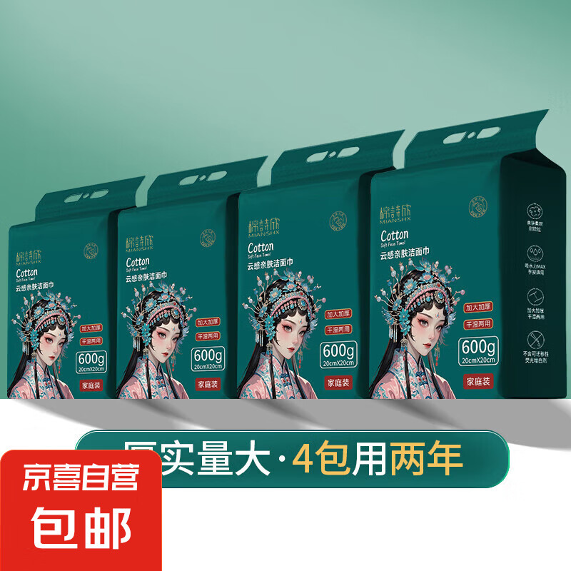 曼丽塔洗脸巾一次性纯棉悬挂式擦脸巾洗面巾不掉毛官方旗舰店正品 常规款 600克 4提