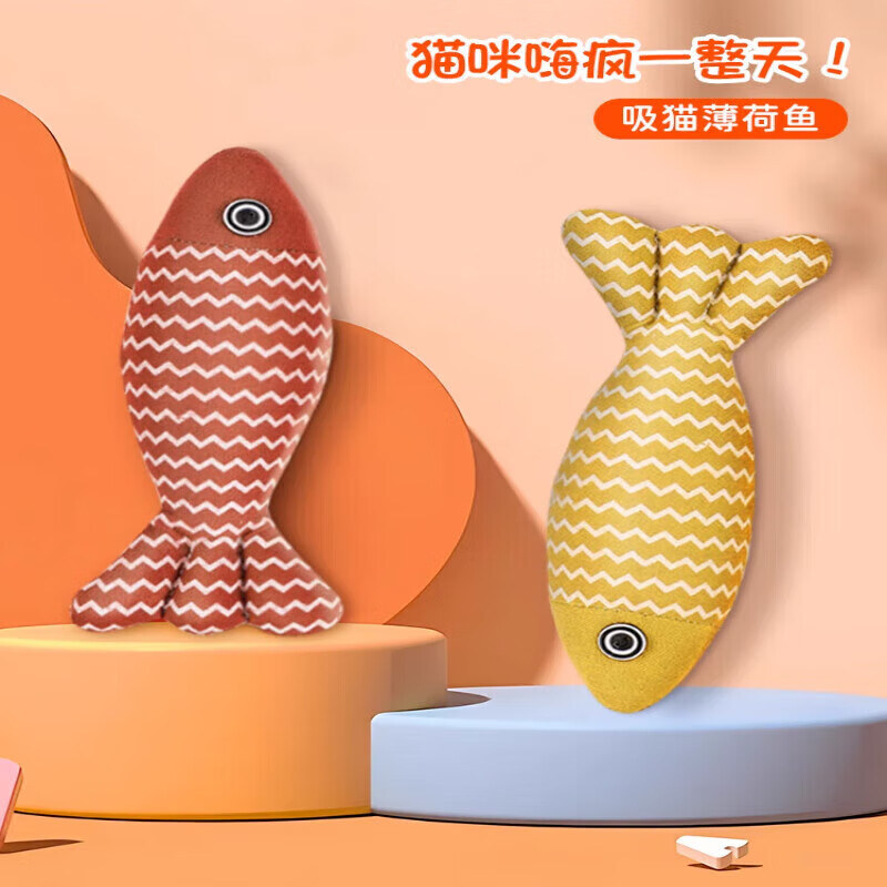 【精选直发】猫玩具自嗨解闷猫薄荷仿真鱼幼猫猫咪逗猫棒小猫磨牙 猫薄荷仿真鱼-枣红色-1个