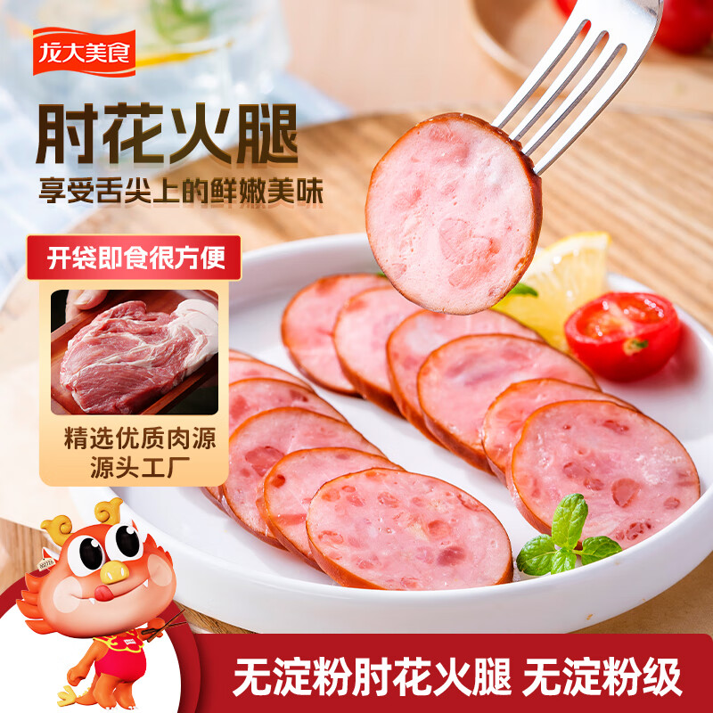 龙大美食无淀粉肘花火腿230g即食香肠火腿肠 泡面烧烤宿舍速食野餐熟食