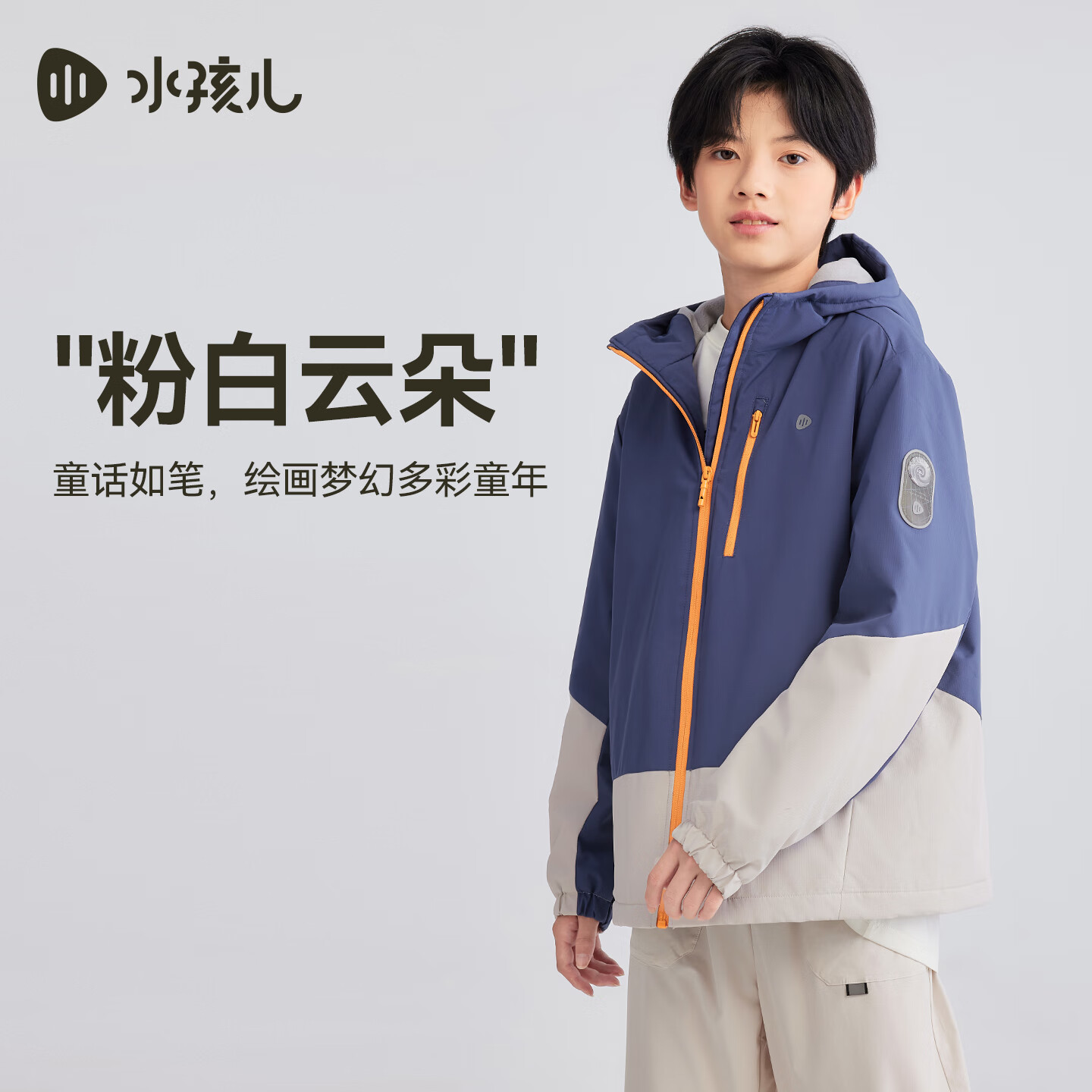 水孩儿童装加绒厚外套女童2026秋季新品男童摇粒绒防风衣儿童保暖上衣 螺甸青-Teflon三防 150