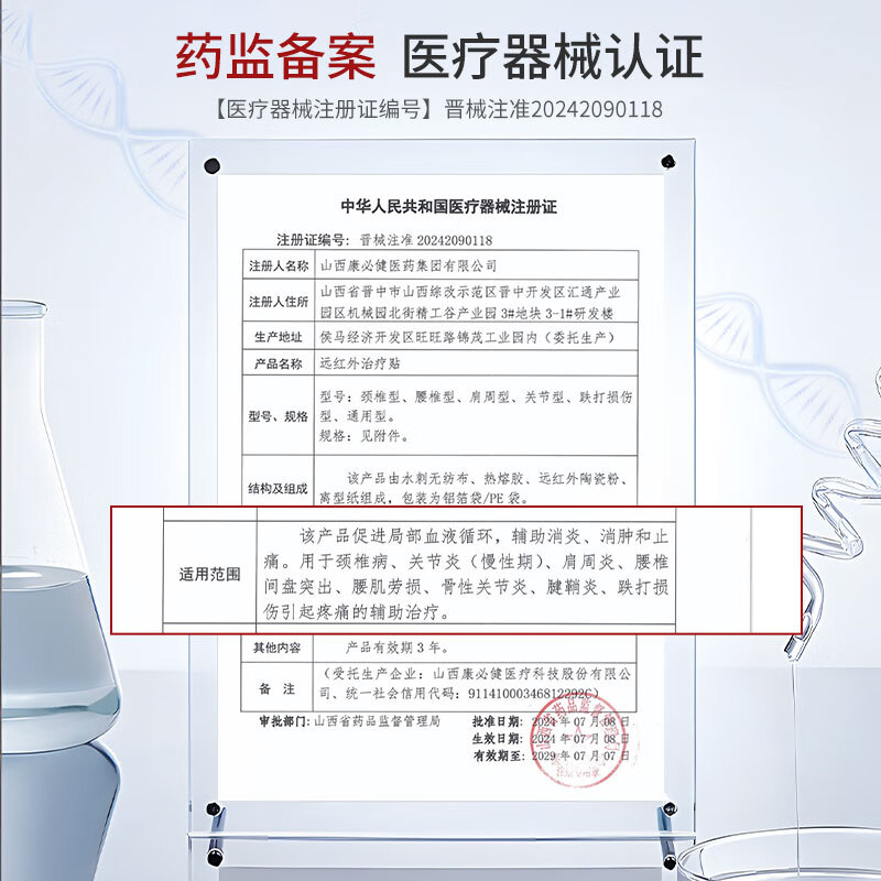 葵花远红外治疗贴通用型颈椎关节疼痛酸胀僵硬劳损二类器械治疗膏药贴 3盒【24贴8x12cm-周期疗程推荐】