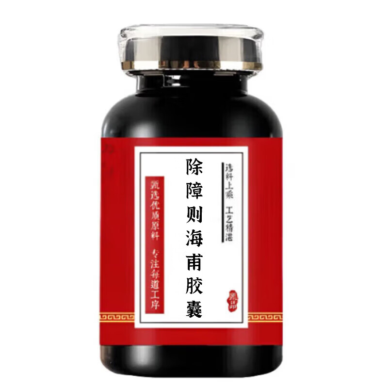 北京同仁堂除障障则海甫胶囊除障障则海甫片正品药食同源浓缩丸优质材料 100-克一瓶【约600粒】