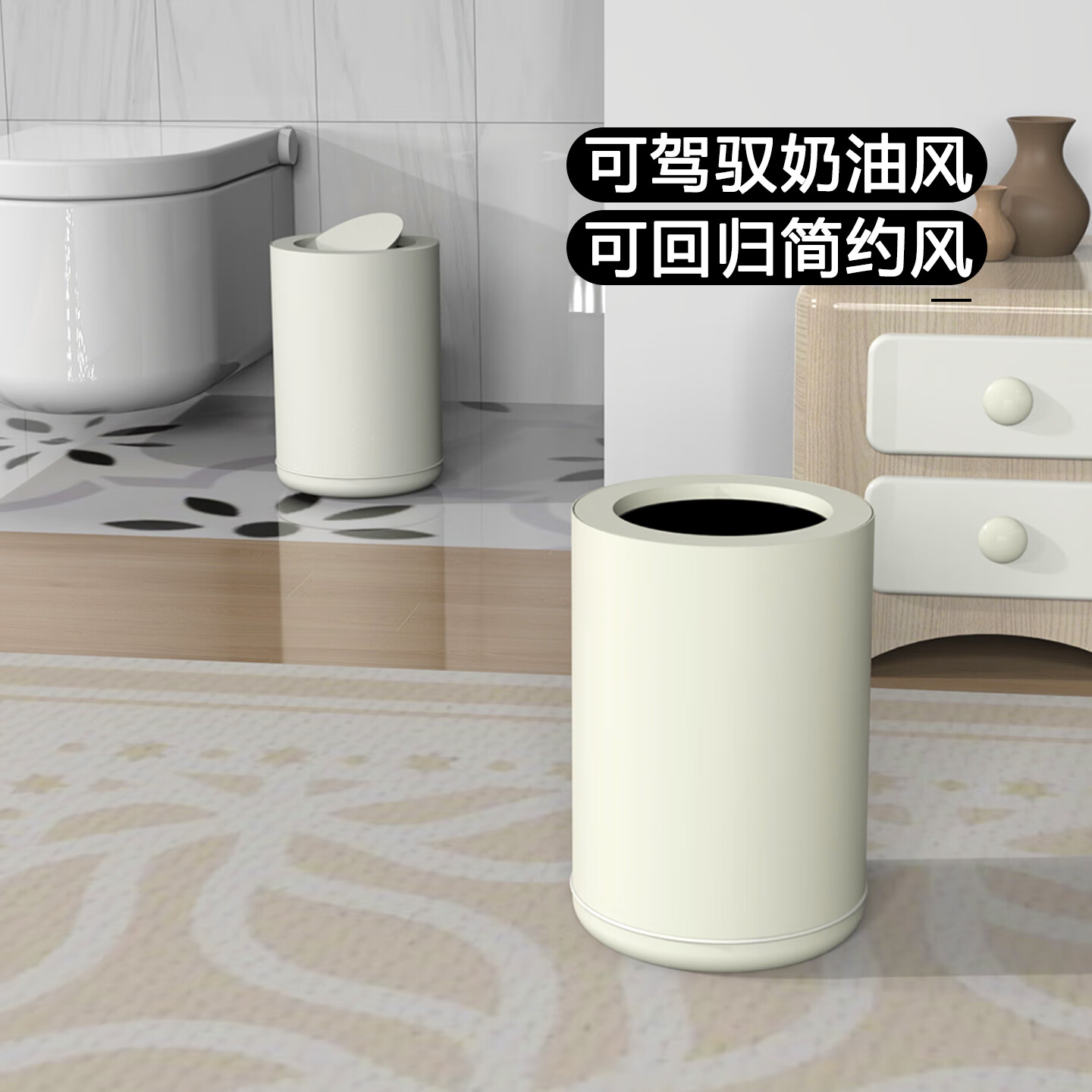 桶桶相传垃圾桶家用大号新款卧室北欧简约现代厨房办公室客厅厕所轻奢网红 10L奶油白色（摇盖款）