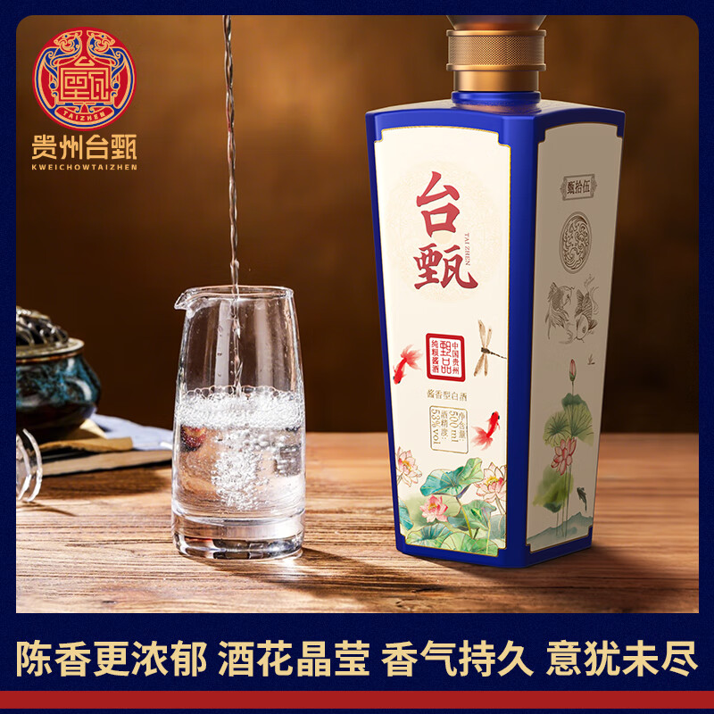 台甄贵州酱香白酒53度纯粮佳酿大曲坤沙高粱甄拾伍保价 53%vol 500mL 6瓶