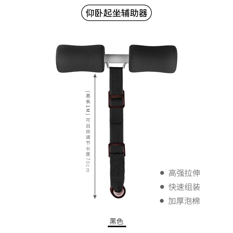 HARISON家用健身器材仰臥起坐輔助器收腹宿舍床上仰臥起坐穩(wěn)定器固定腳器 套餐一(黑色)適用宿舍家用床