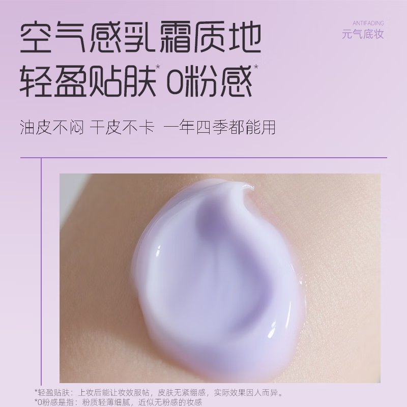 UMT由苜裸感清透隔离保湿提亮气色夏季持色【元气啵啵紫】 买25g送5g