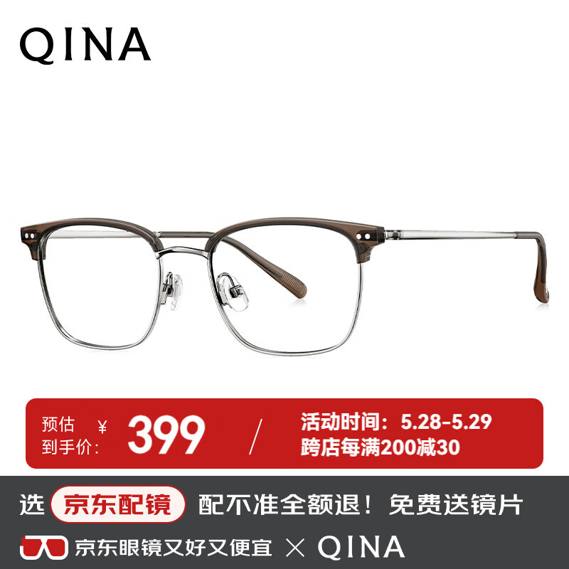 亓那（QINA）眼镜2025新品光学镜架男商务眉架百搭近视眼镜框QA6012B26