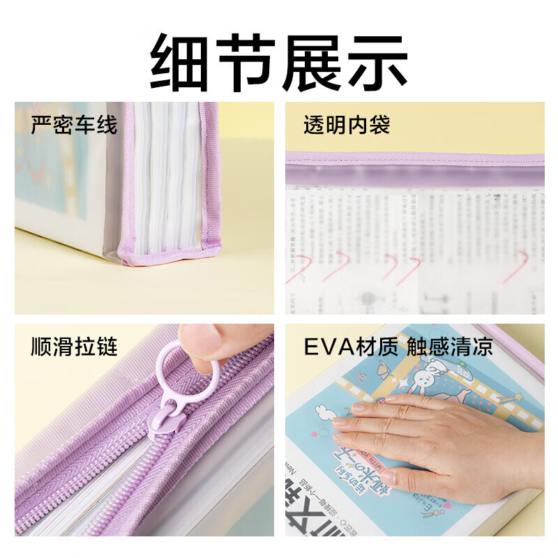 得力（deli）A4大背宽网纱拉链袋文件袋学科袋学科分类收纳袋透明档案中小学生科目试卷收纳装作业文具大容量 【果冻紫】大背宽加厚隔袋设计