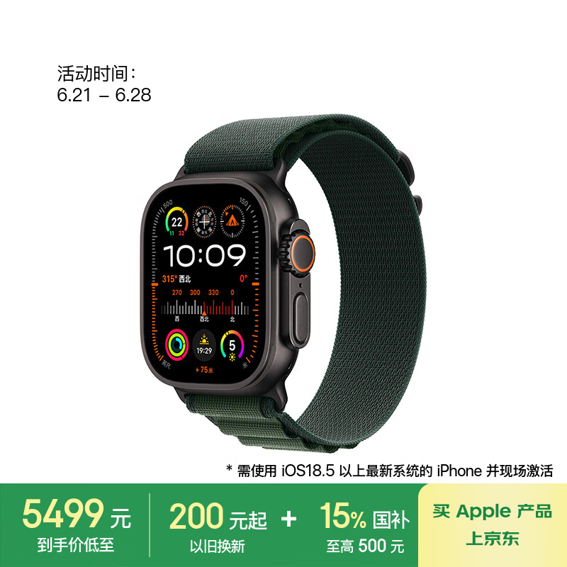 Apple/苹果 Watch Ultra 2 智能手表GPS+蜂窝款49 毫米黑色钛金属表壳暗绿色高山回环式表带M MXDN3CH/B