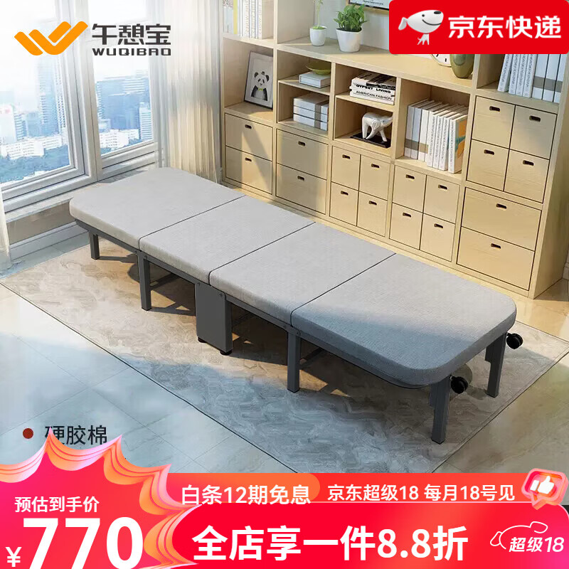 午憩寶新品午休折疊床便攜躺椅單人行軍床兩用 【寬60】普通四折床