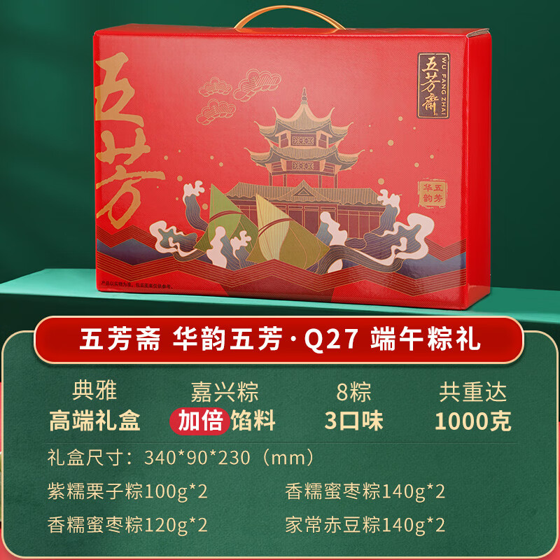 愛哆哆粽子禮盒裝粽子肉粽正宗嘉興粽子端午節(jié)送人禮品蛋黃鮮肉粽 【超值款】8只大粽子丨華韻五芳