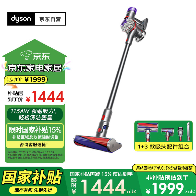 DYSON/��ɭ V8 Fluffy �������������ܳ��� 