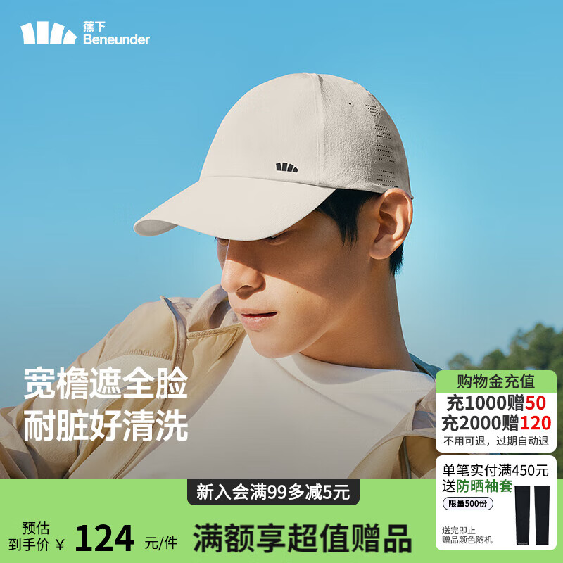 蕉下男士棒球帽2025夏季鸭舌帽户外骑行防晒太阳帽遮阳帽透气加长帽檐 暖橘米 均码
