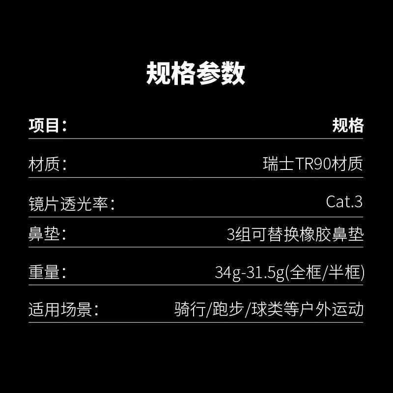 HILX加拿大骑行墨镜跑步变色登山户外眼镜男女半框可拆太阳镜Inferno Inferno-C3