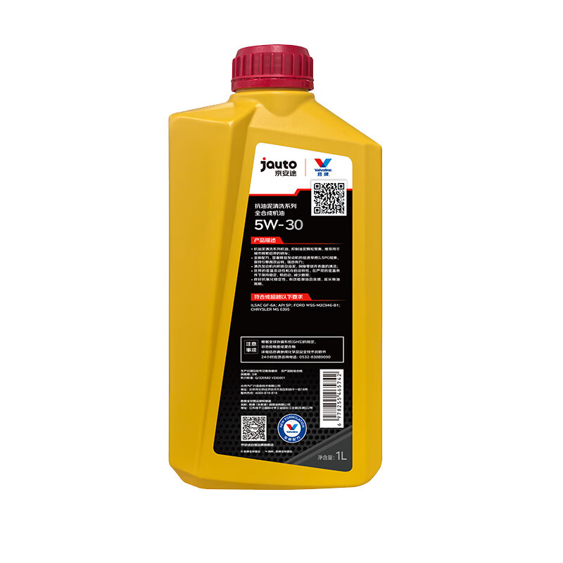 京安途抗油泥（京东养车门店同款）全合成汽机油  SP GF-6A 5W-30 1L