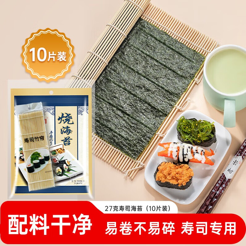 ������˾��̦Ƭ27g(10Ƭ)�������ϲ˰��������ӷ�������̦��˾��ʳ�� 14.8Ԫ