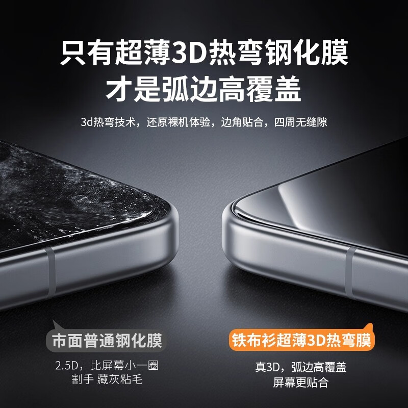 铁布衫适用一加13全胶钢化膜OnePlus1+13手机膜全屏高清覆盖防爆抗指纹抗摔保护贴膜2片装