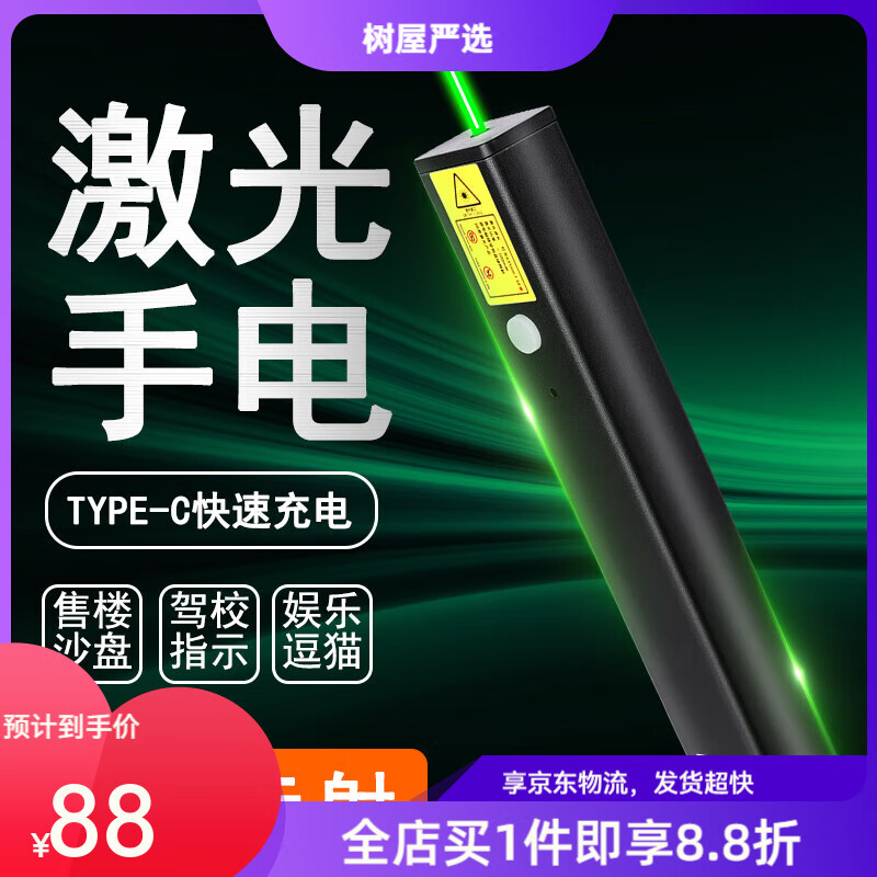 魔鐵（MOTIE）激光筆綠光大功率強(qiáng)光遠(yuǎn)射戶外鐳射激光筆 紅光