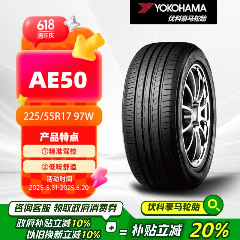�ſƺ��� ��̥ BluEarth AE50 225/55R17 97W