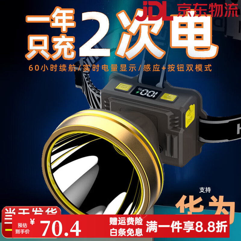 曼戈途超亮強光頭燈充電超長(cháng)續航感應釣魚(yú)專(zhuān)用夜釣頭戴式照明礦燈 升級款白光_45燈芯_揮手感應_可