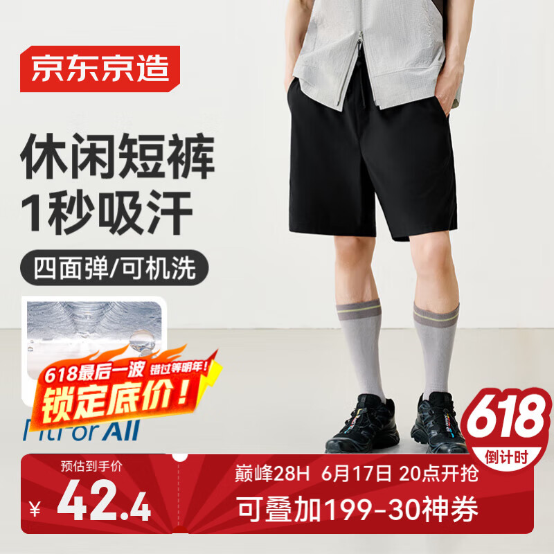 京东京造休闲裤短裤男夏季裤子男冰丝速干透气运动裤五分裤 黑色 XL