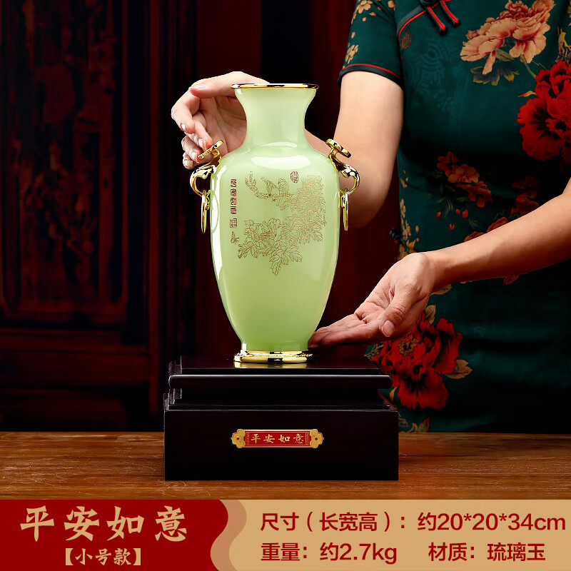 聚善缘平安如意琉璃玉花瓶摆件客厅玄关酒柜装饰品大气乔迁新居礼品 顺丰_礼盒装JTF_平安如意小号青A