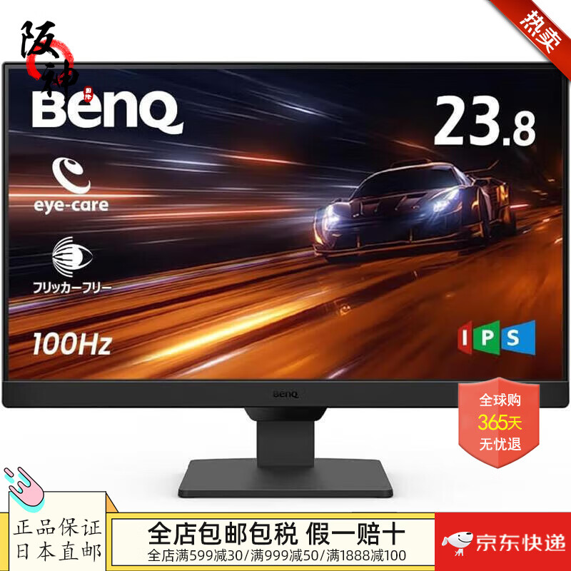 明基（BenQ）【日本直邮 日本发货】BenQ明基 日本护眼商务显示器 自动调节亮度 减少蓝光电脑显示器 GW2490【23.8英寸】