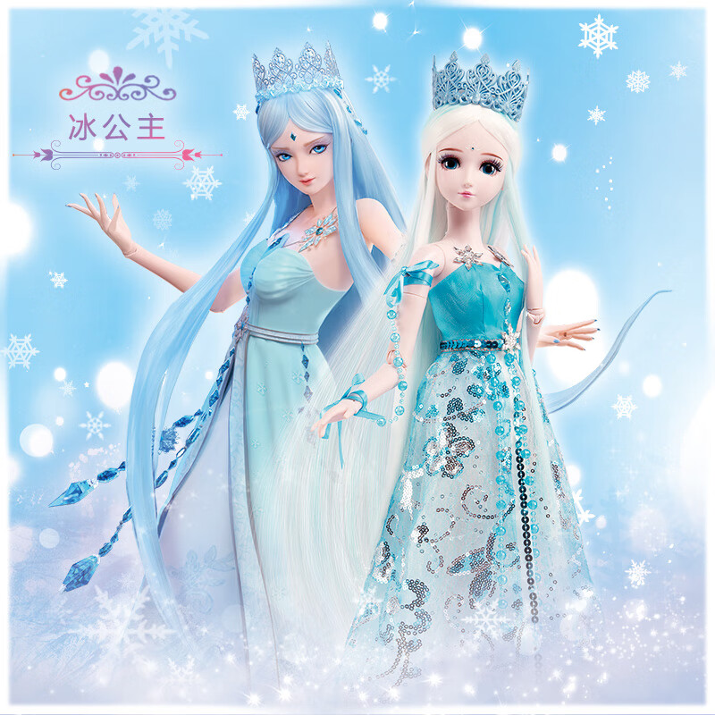 葉羅麗娃娃60厘米冰公主洋娃娃衣服女孩仿真玩具公主裙 冰公主(2衣1鞋)【新包裝】 官方標(biāo)配=娃娃