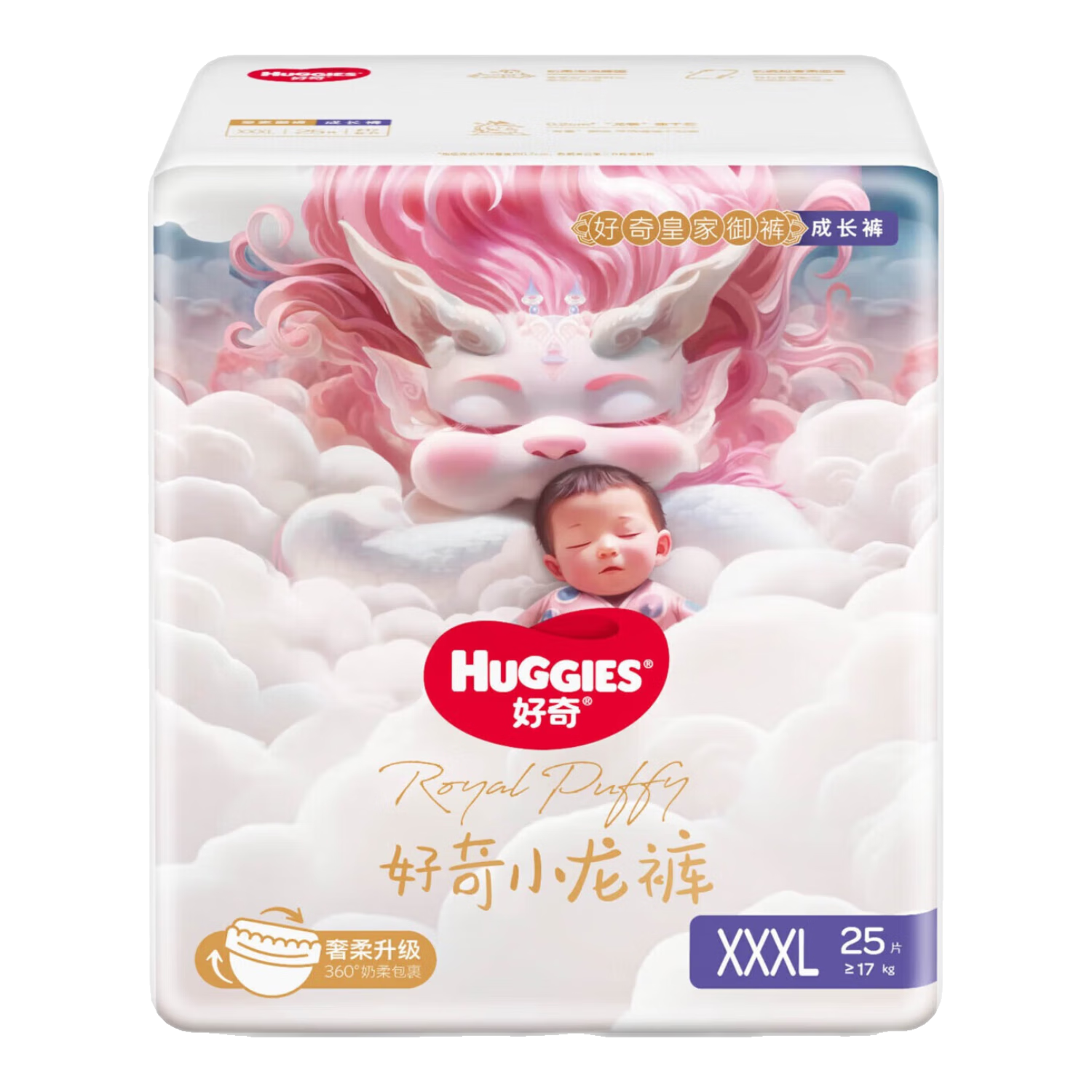好奇（Huggies）皇家御裤拉拉裤 小龙裤【多仓直发】婴儿尿不湿 成长裤 超薄透气 XXXL25片【17kg以上】
